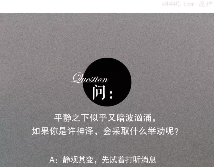 神泽~漫画,第12话 _假笑_1图