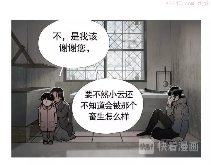 神泽~漫画,第8话 _母女_3图