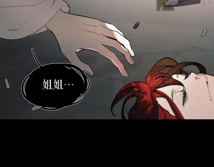 神泽~漫画,第24话 _人间_3图