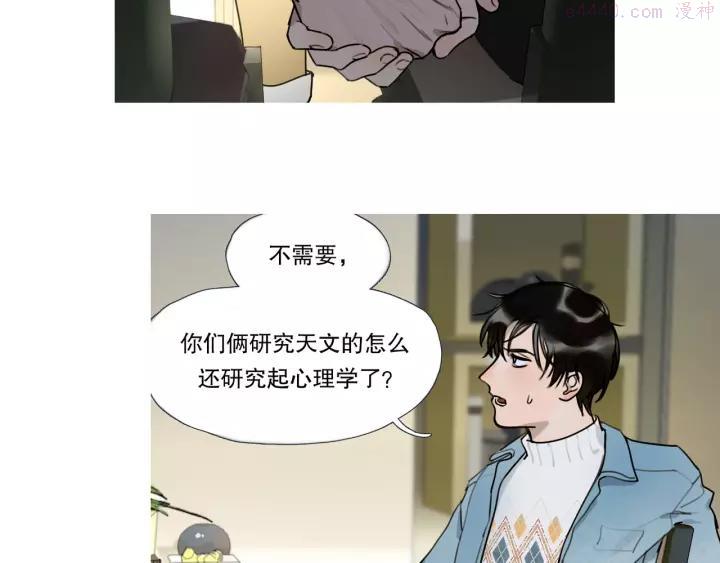 神泽~漫画,第1话 _怪_梦_3图