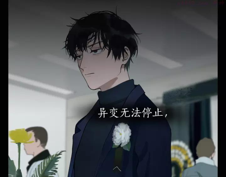 神泽~漫画,第1话 _怪_梦_2图