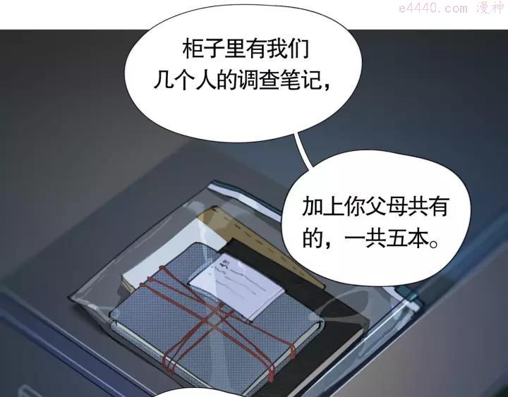 神泽~漫画,第4话 _母亲_5图