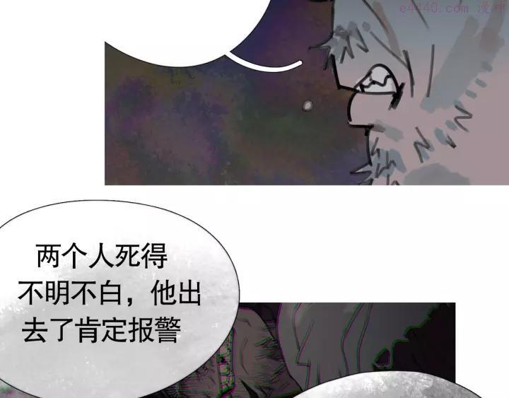 神泽~漫画,第10话 _前行_2图