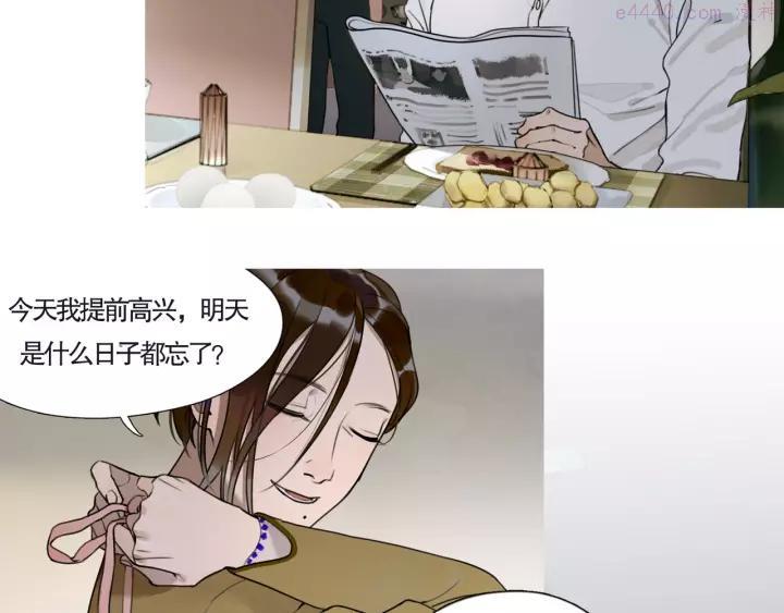 神泽~漫画,第1话 _怪_梦_1图