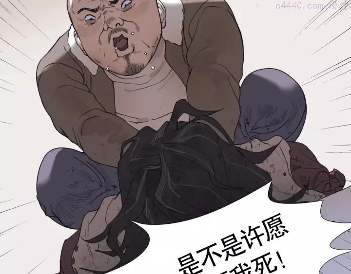 神泽~漫画,第7话 _疯了_1图