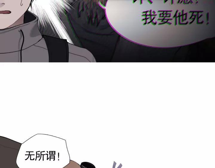 神泽~漫画,第7话 _疯了_3图