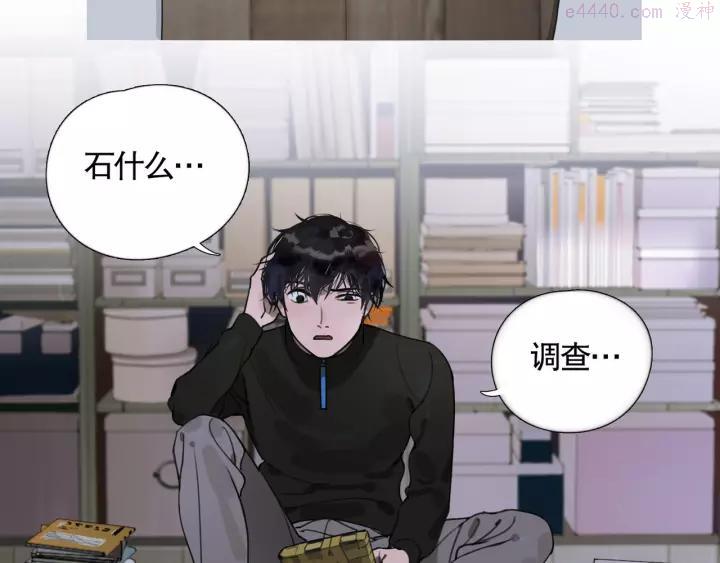 神泽~漫画,第3话 _日_记_1图