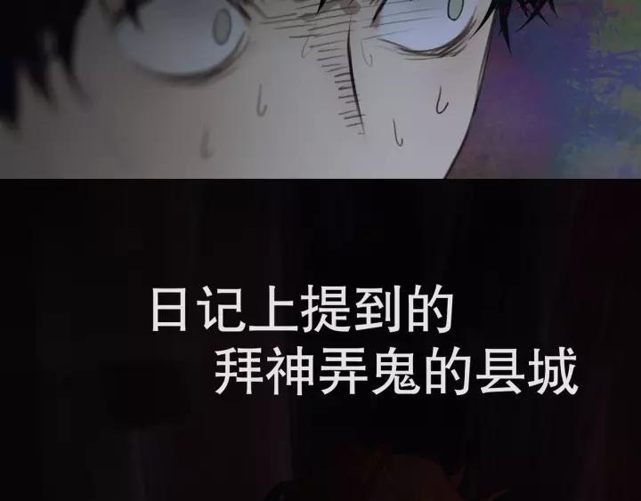 神泽~漫画,第5话 _疯子_4图