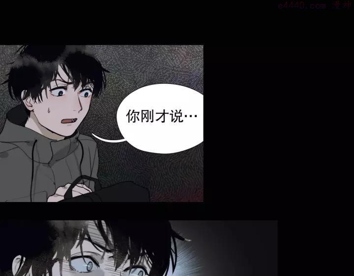 神泽~漫画,第5话 _疯子_1图