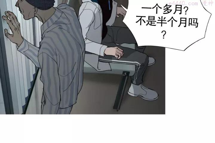 神泽~漫画,第4话 _母亲_2图