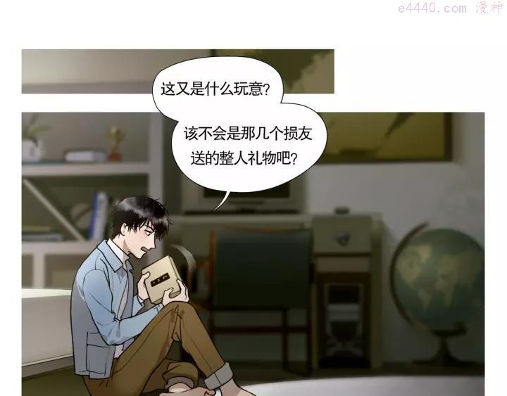 神泽~漫画,第1话 _怪_梦_4图