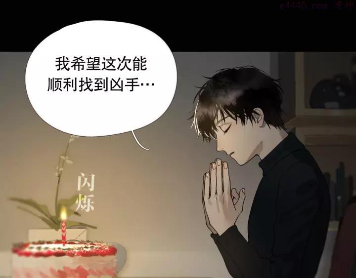 神泽~漫画,第5话 _疯子_3图