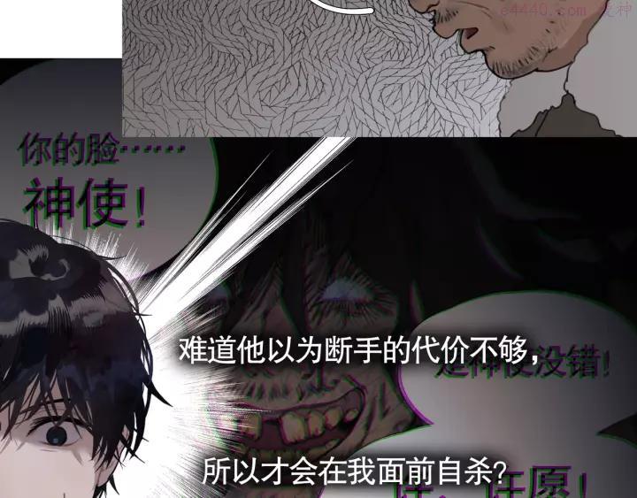 神泽~漫画,第7话 _疯了_2图