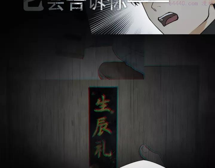 神泽~漫画,第4话 _母亲_1图