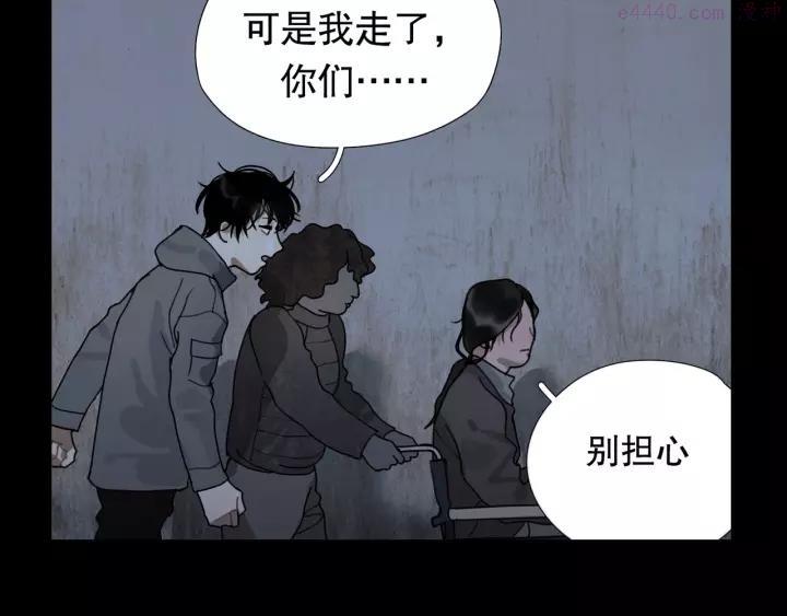 神泽~漫画,第10话 _前行_3图