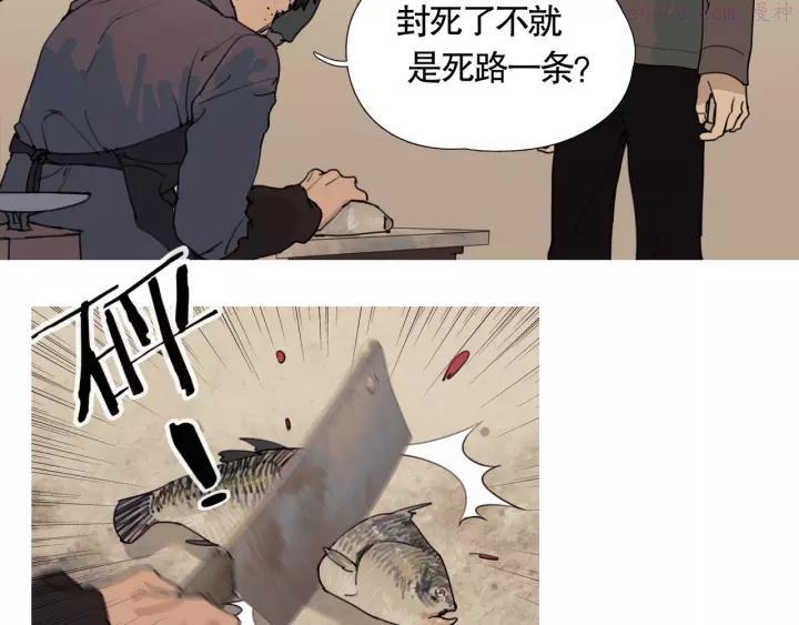 神泽~漫画,第5话 _疯子_1图