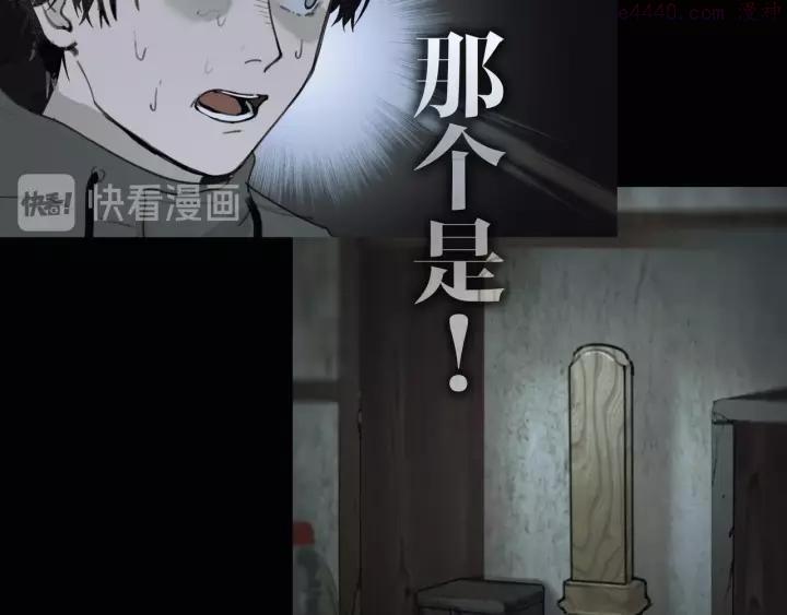 神泽~漫画,第5话 _疯子_2图