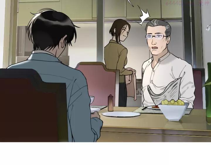 神泽~漫画,第1话 _怪_梦_3图