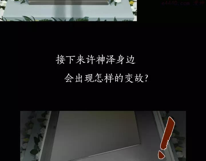 神泽~漫画,第1话 _怪_梦_4图