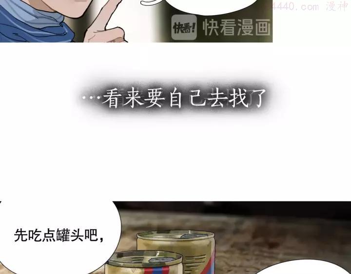 神泽~漫画,第12话 _假笑_2图