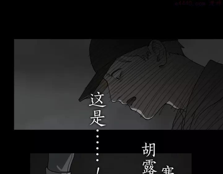 神泽~漫画,第6话 _窗外人_3图