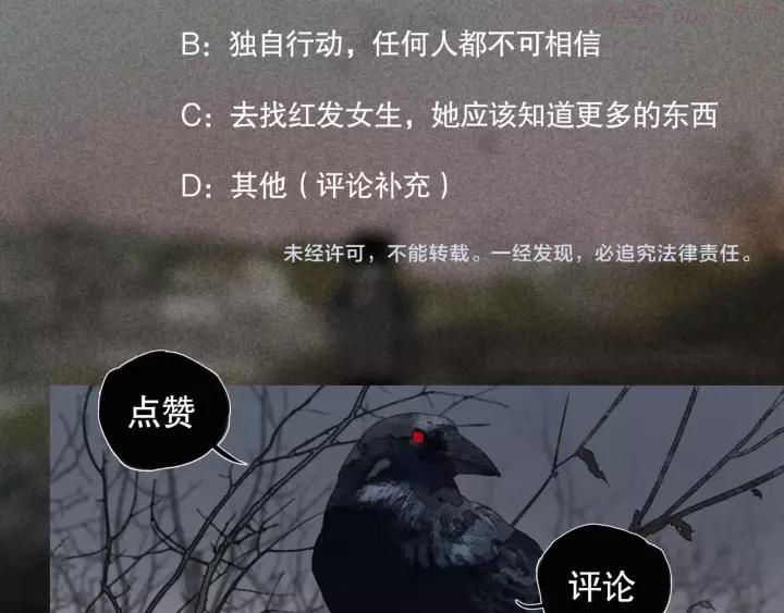 神泽~漫画,第12话 _假笑_2图