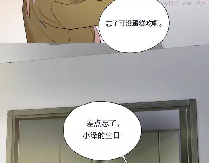 神泽~漫画,第1话 _怪_梦_2图