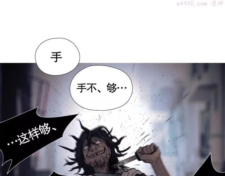 神泽~漫画,第7话 _疯了_5图