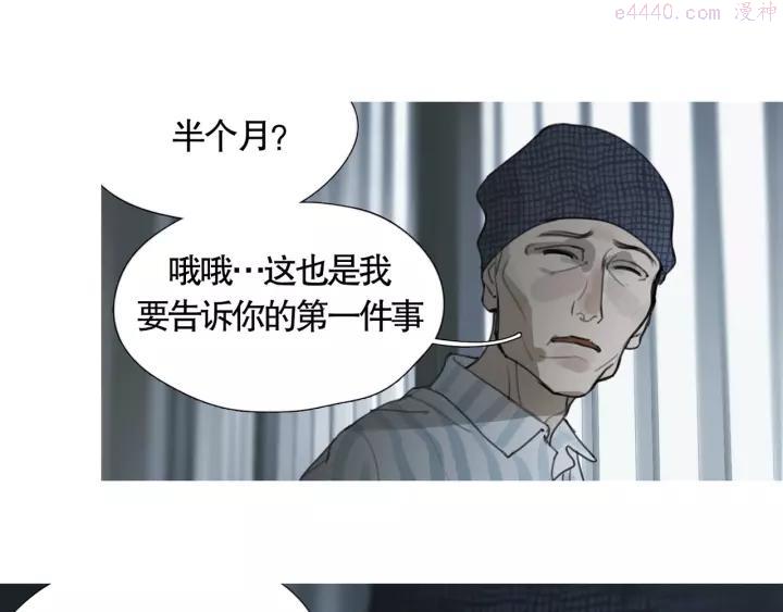 神泽~漫画,第4话 _母亲_3图