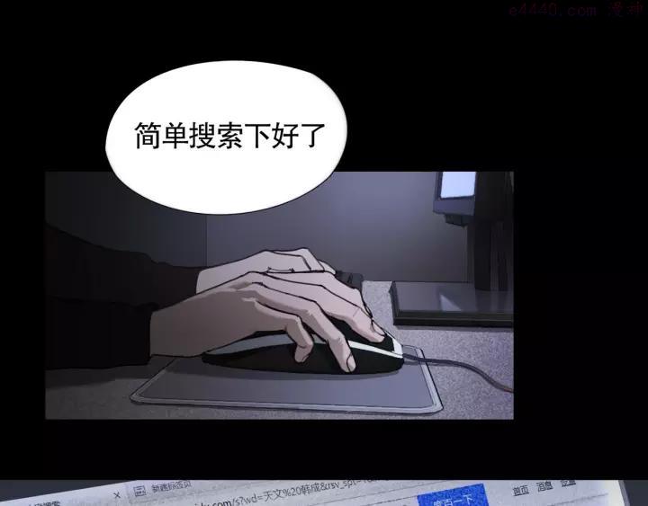 神泽~漫画,第3话 _日_记_5图