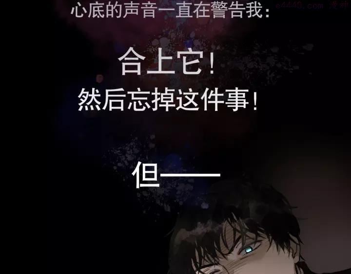 神泽~漫画,第3话 _日_记_4图