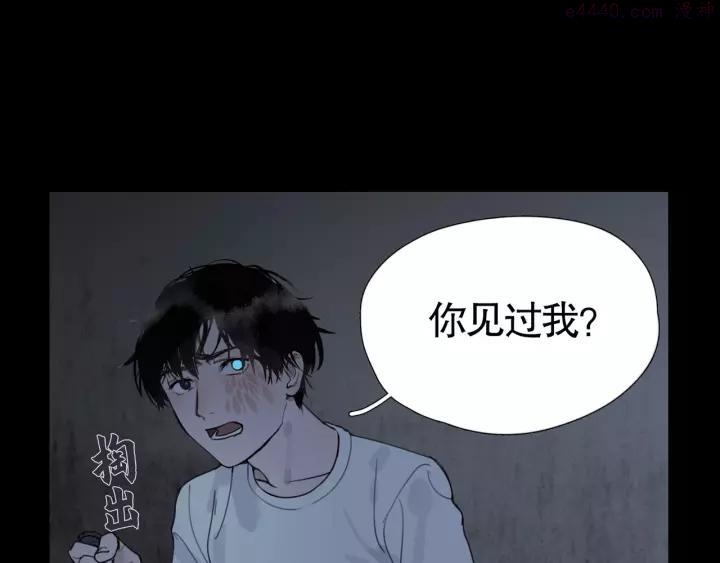 神泽~漫画,第6话 _窗外人_5图