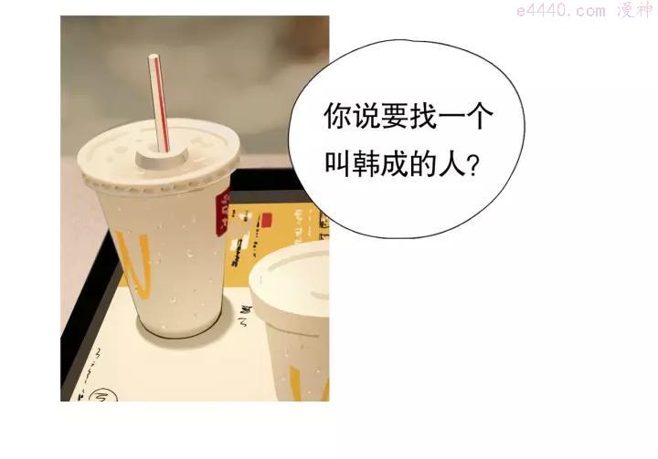 神泽~漫画,第3话 _日_记_5图