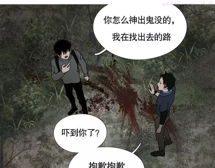 神泽~漫画,第12话 _假笑_1图