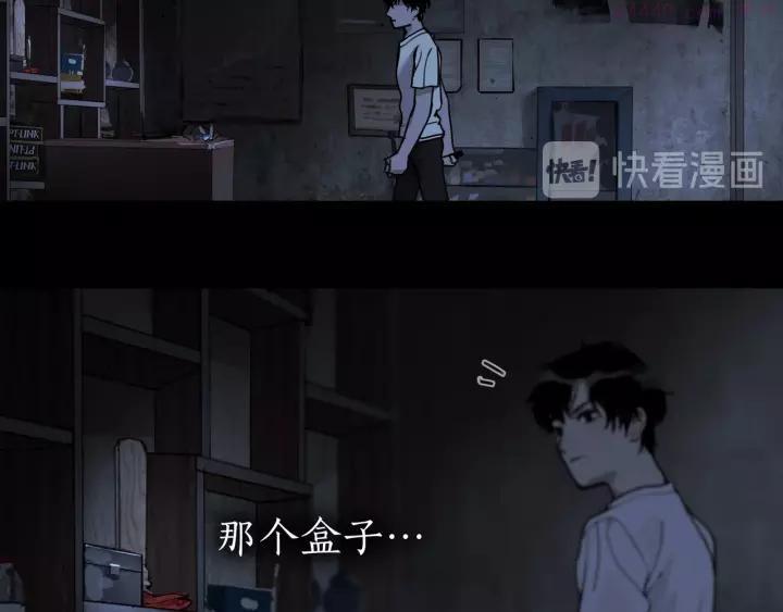 神泽~漫画,第6话 _窗外人_2图