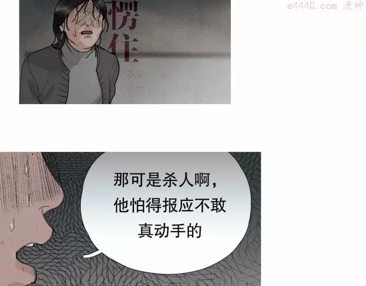 神泽~漫画,第8话 _母女_2图