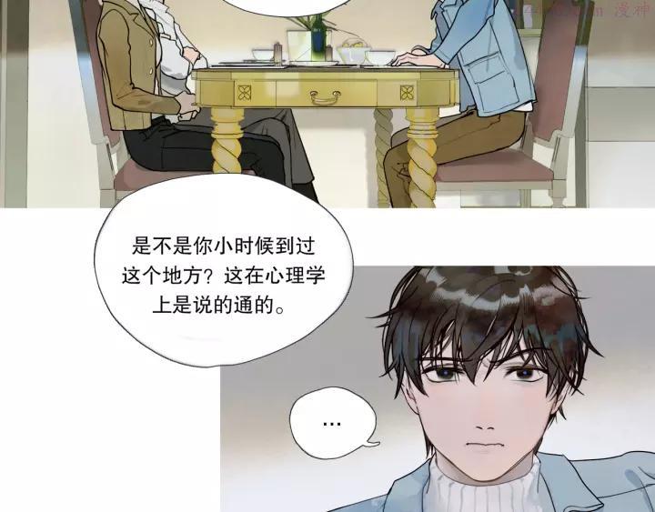 神泽~漫画,第1话 _怪_梦_1图