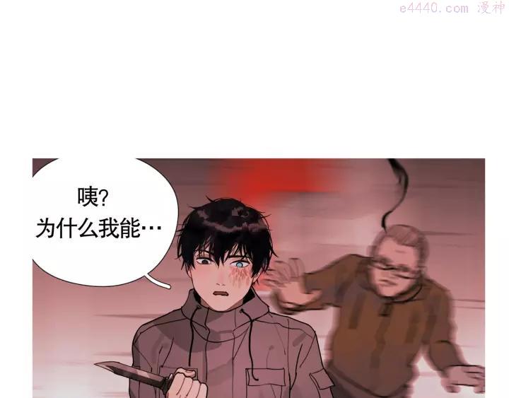 神泽~漫画,第9话 _黑线_4图