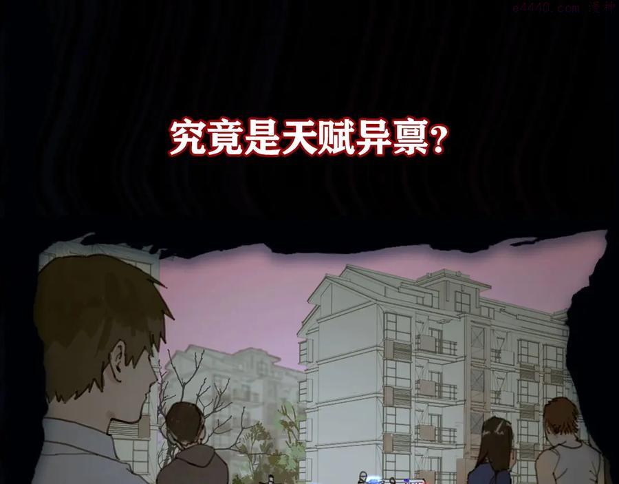 神泽~漫画,悬疑惊悚新作2月19正式上线5图