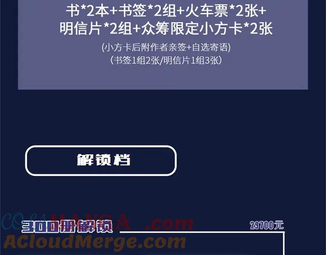 神泽~漫画,单行本众筹截止时间延长啦！3图