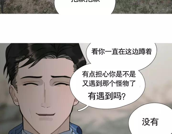 神泽~漫画,第12话 _假笑_2图