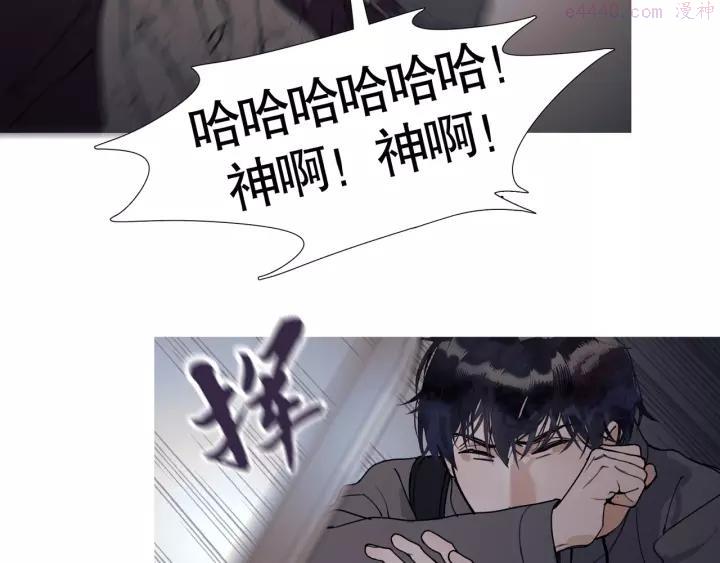 神泽~漫画,第7话 _疯了_2图