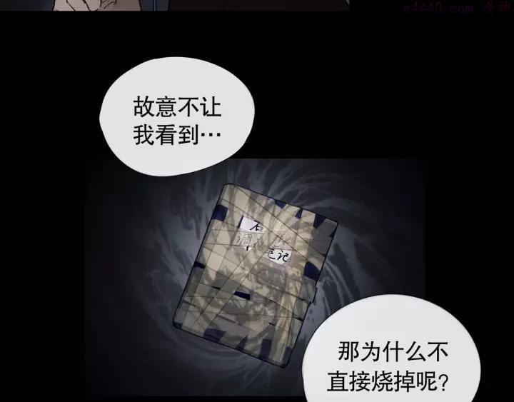 神泽~漫画,第3话 _日_记_1图