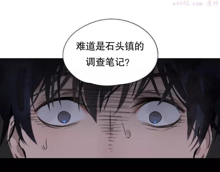 神泽~漫画,第3话 _日_记_3图