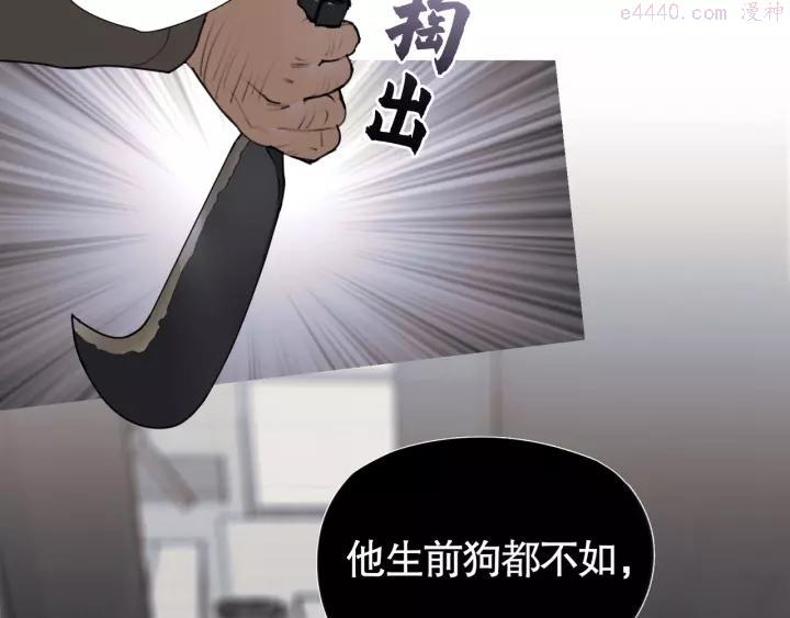 神泽~漫画,第7话 _疯了_4图