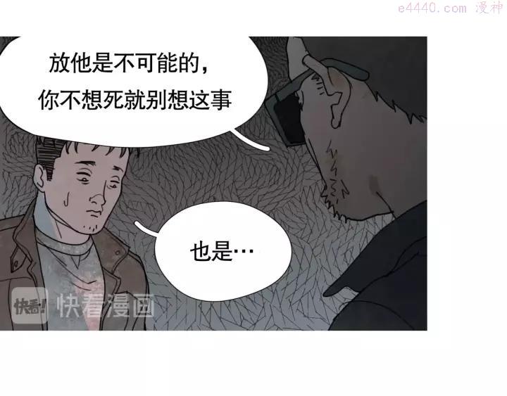 神泽~漫画,第10话 _前行_5图