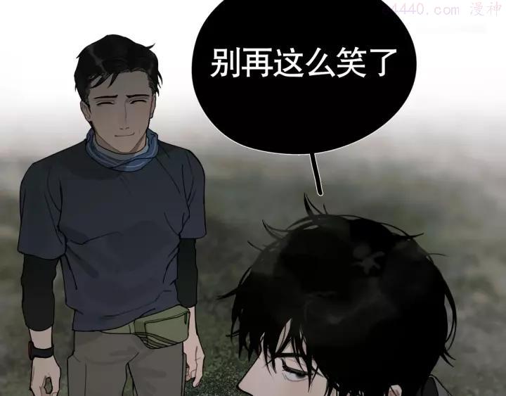 神泽~漫画,第12话 _假笑_4图