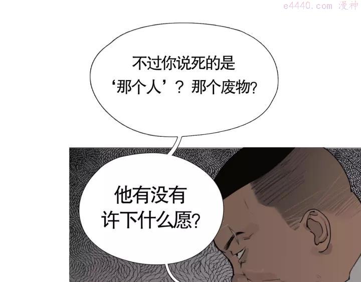 神泽~漫画,第7话 _疯了_1图