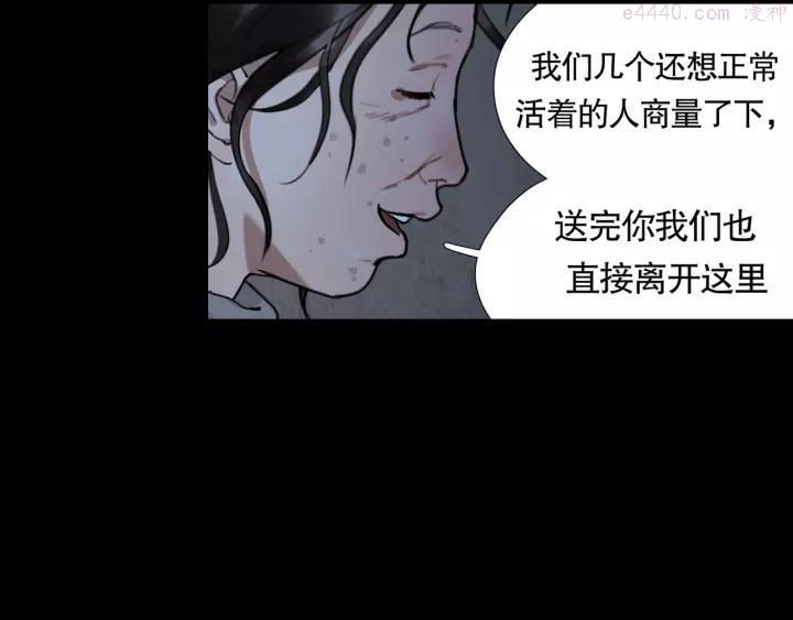 神泽~漫画,第10话 _前行_4图