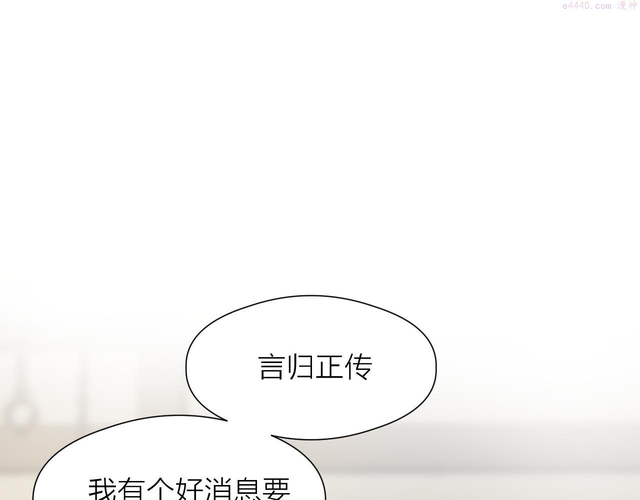 第89话 我只信你3